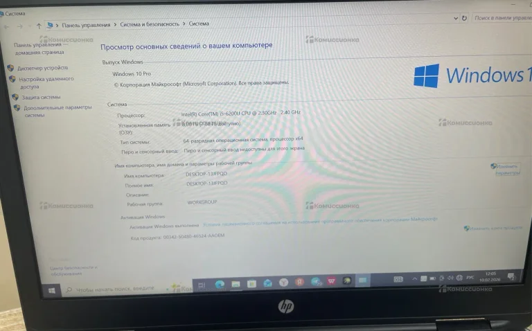 Ноутбук HP ProBook 640 G2