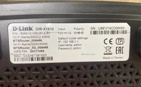Купить Роутер D-Link DIR-X1510 б/у , в Казань Цена:2500рублей