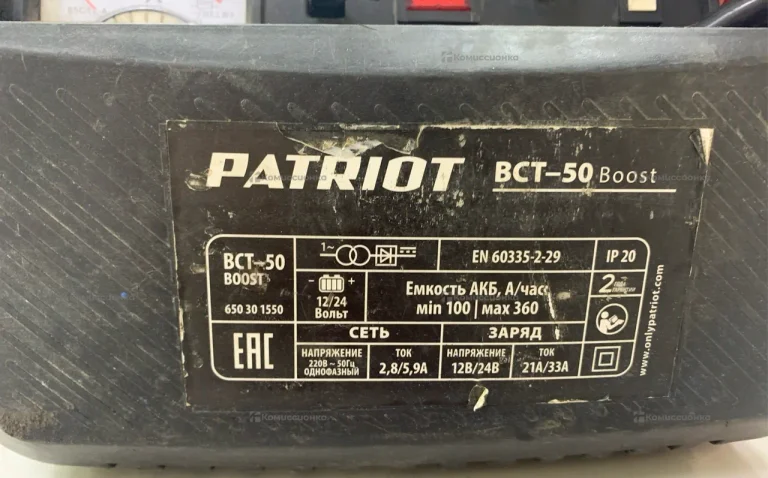 Пуско-зарядное устройство Patriot BCT-50 boost