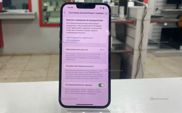 Apple iPhone 13 4/128 ГБ