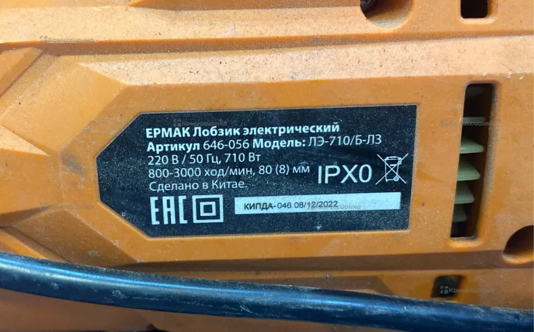 Лобзик ЕРМАК ЛЭ-710