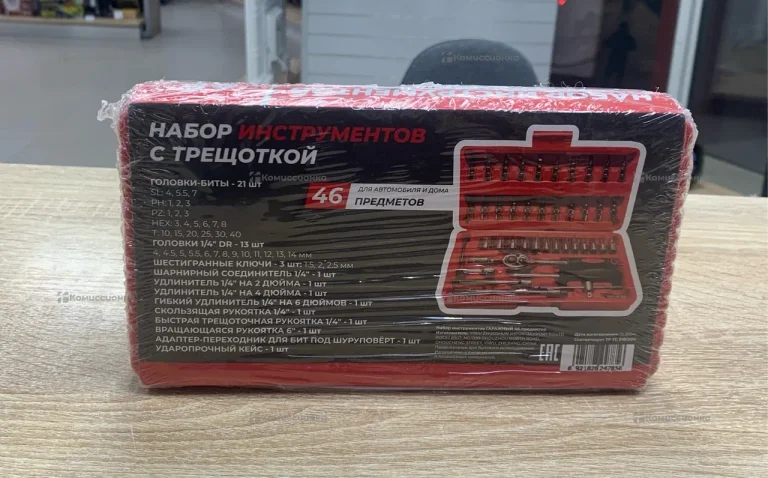 Набор инструментов 46 предметов