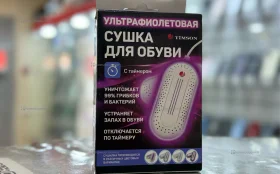 Купить Сушилка для обуви Timson б/у , в Чапаевск Цена:390рублей