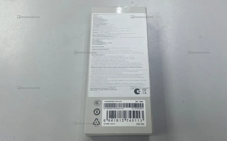 Портативный аккумулятор Xiaomi 33W Power Bank 1000