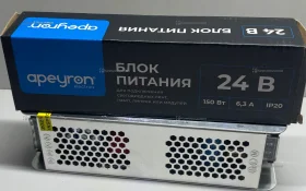 Купить Блок питания для Led Apeyrin 24v 150w б/у , в Краснодар Цена:990рублей