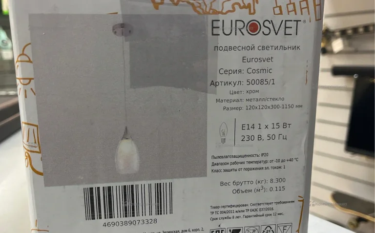 Подвесной светильник Eurosvet Cosmic 50085/1