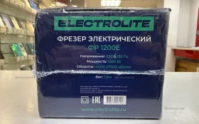 Купить Фрезер Electrolite ФР-1200Е б/у , в Санкт-Петербург Цена:2790рублей