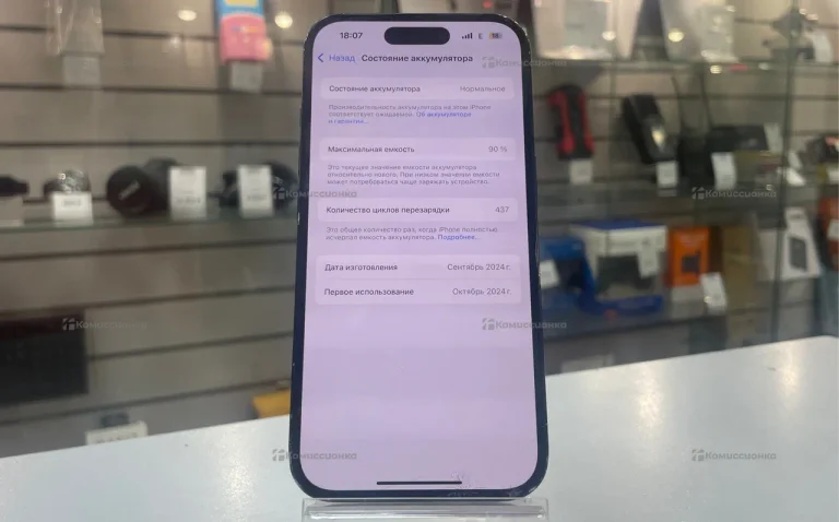 Apple iPhone 16 8/128 ГБ