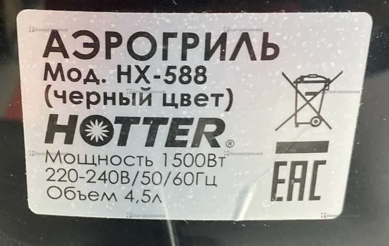 Аэрогриль HOTTER HX-588