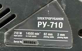 Купить Рубанок Союзмаш РУ-710 б/у , в Чапаевск Цена:3500рублей