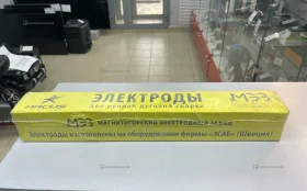 Купить Электроды МК-4 4мм 6,5кг б/у , в Копейск Цена:650рублей