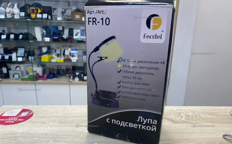 Лупа с подсветкой FR-10