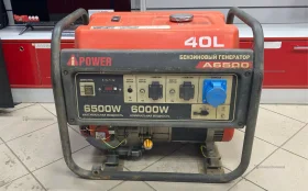 Купить Генератор Power A6500 б/у , в Москва и область Цена:29900рублей