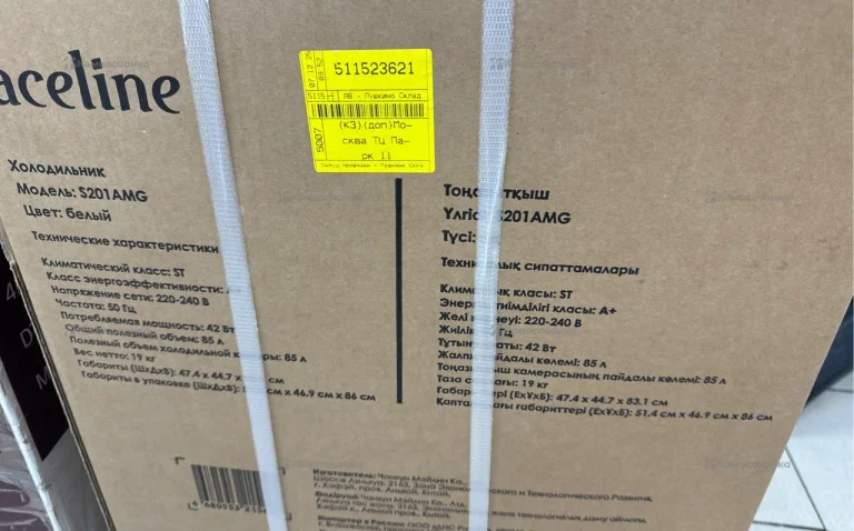 Холодильник Adeline