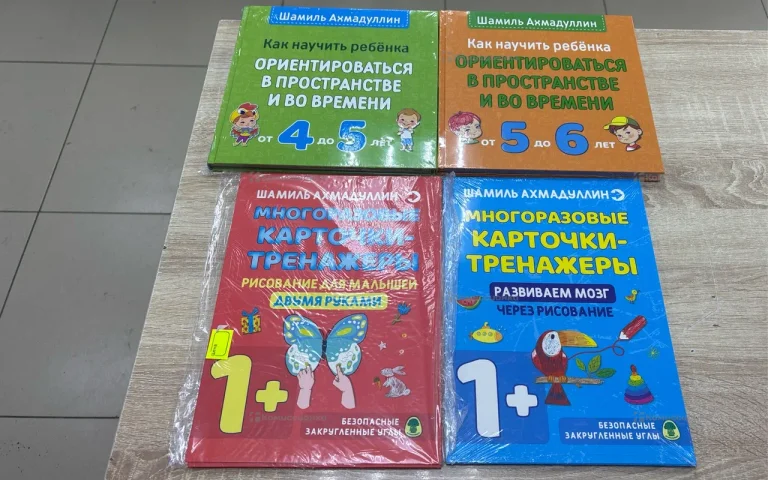 Комплект развивающих книг Ахмадулин Ш.