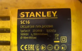 Купить Дисковая пила STANLEY STSC1618 б/у , в Тюмень Цена:3490рублей