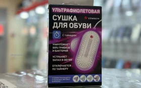 Купить Сушилка для обуви Timson б/у , в Чапаевск Цена:390рублей