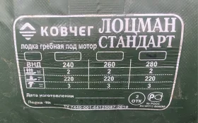 Купить Лодка Ковчег Лоцман 280 б/у , в Тольятти Цена:12900рублей