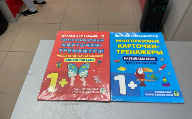 Набор книг для развития