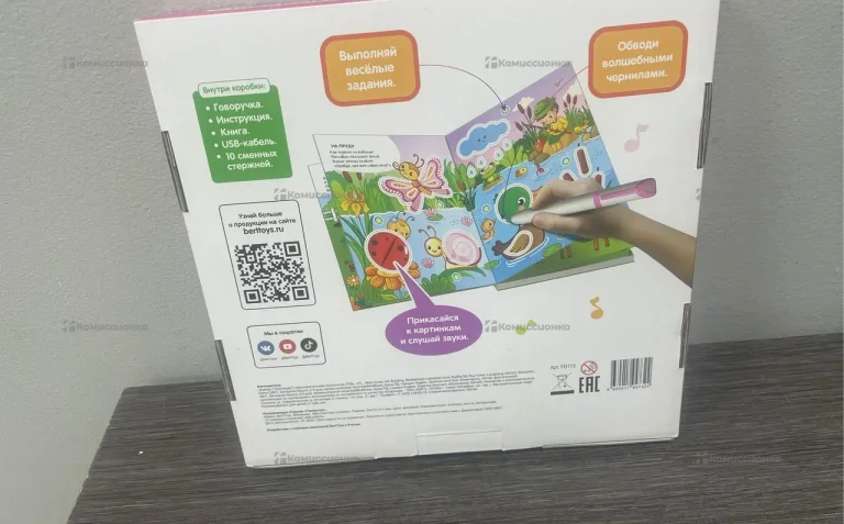 Интерактивная умная ручка - Говоручка тренажер для