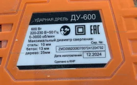 Купить Дрель вихрь ДУ 600 б/у , в Екатеринбург Цена:990рублей