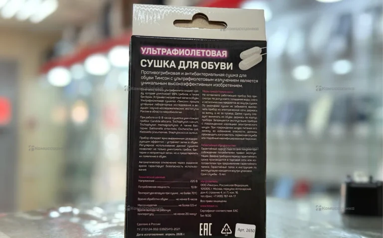 Сушилка для обуви Timson