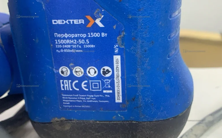 Перфоратор Dexter 1500RH2-50.5
