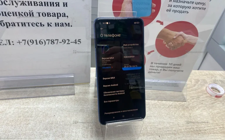 Xiaomi Redmi Note 9 4/128 ГБ
