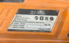 Купить Дрель Вихрь ДУ-850 б/у , в Санкт-Петербург Цена:890рублей