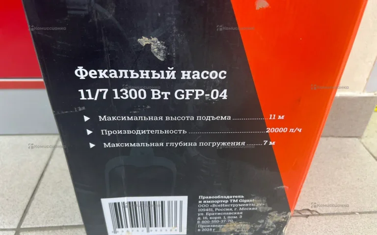 Фекальный насос Gigant 11/7 1300ВТ