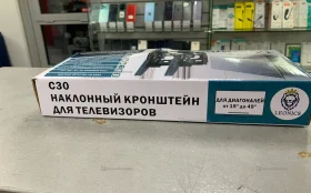 Купить Кронштейн б/у , в Самара Цена:350рублей