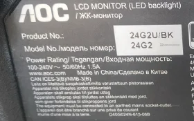 Купить Монитор AOC 24G2U/BK б/у , в Новокуйбышевск Цена:6500рублей
