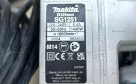 Купить Штроборез Штроборез Makita б/у , в Москва и область Цена:15900рублей