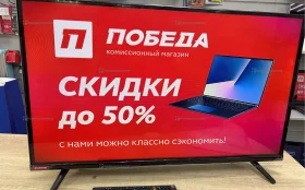 Купить Телевизор STARWIND SW-LED32BG200 б/у , в Саратов Цена:5900рублей