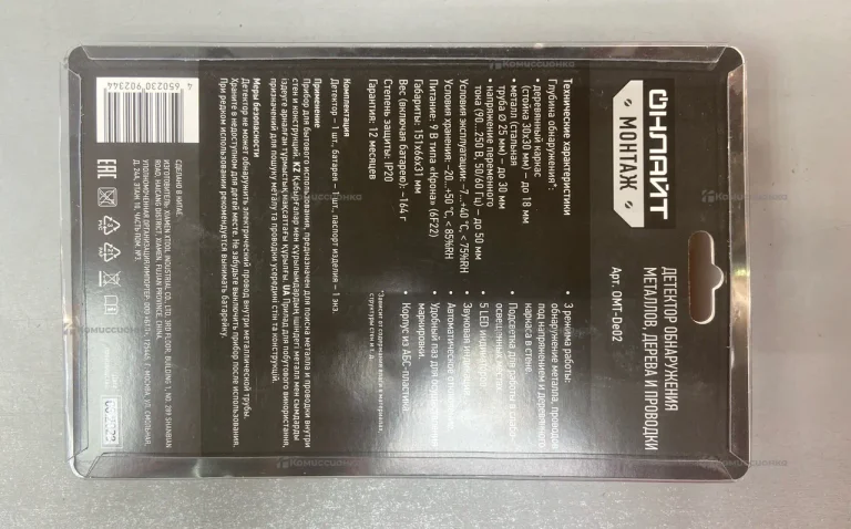 Детектор обнаружения металлов, дерева и проводки