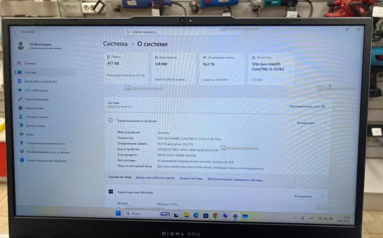 Ноутбук  dogma pro