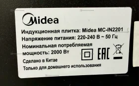 Купить Плита компактная электрическая MIDEA MC-IN2201 б/у , в Екатеринбург Цена:1300рублей