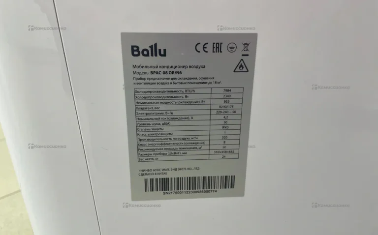 Мобильный кондиционер Ballu BPAC-08 OR/N6