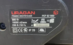 Купить Электрорубанок Uragan PEP 82 900 б/у , в Самара Цена:1200рублей