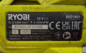 Купить Bинтоверт Ryobi RID1801 б/у , в Челябинск Цена:6900рублей