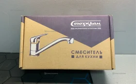 Купить Смеситель для кухни Союзкран SK02-1103 б/у , в Самара Цена:450рублей