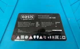 Купить Газонокосилка OASIS GE-1400 б/у , в Тольятти Цена:4500рублей