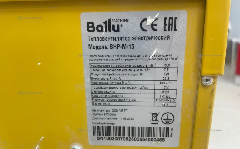 Ballu by-m-15z