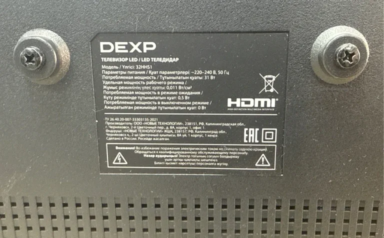 Телевизор Dexp 32HHS1