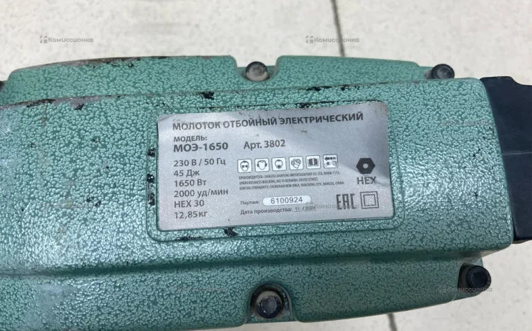 Отбойный молоток Спец МОЭ-1650