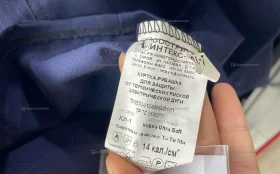 Купить Спецовка летняя б/у , в Тольятти Цена:590рублей