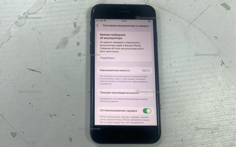 Apple iPhone SE (2022) 4/64 ГБ
