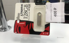 Купить USB флешка Kingston 128 GB б/у , в Курган Цена:400рублей