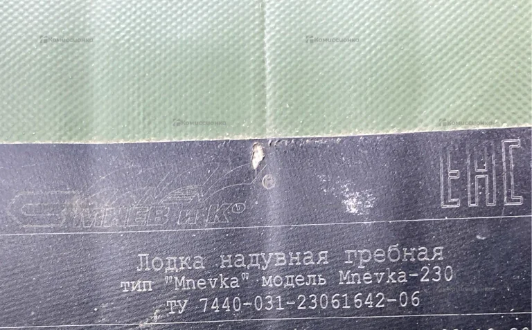 Лодка одноместная Raffer 230
