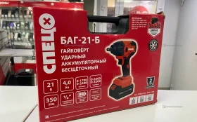 Купить Гайковерт Спец БАГ21Б б/у , в Тюмень Цена:1490рублей